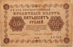 50 Roubles RUSIA  1918 P.091