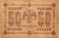 50 Roubles RUSSIA  1918 P.091 VG