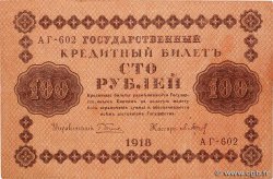 100 Roubles RUSIA  1918 P.092