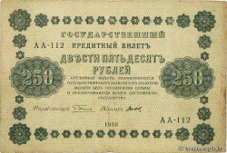250 Roubles RUSIA  1918 P.093