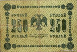 250 Roubles RUSIA  1918 P.093 RC+