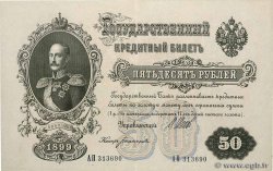 50 Roubles RUSIA  1899 P.008d