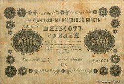 500 Roubles RUSIA  1918 P.094
