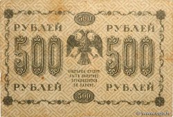 500 Roubles RUSSIA  1918 P.094 F