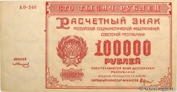 100000 Roubles RUSIA  1921 P.117a