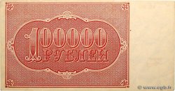 100000 Roubles RUSSIA  1921 P.117a VF+