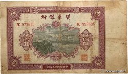 100 Yüan CHINA  1948 PS.3448
