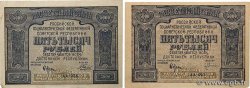 5000 Roubles Lot RUSSIA  1921 P.113 XF+