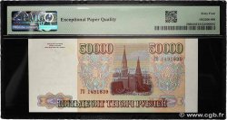 50000 Roubles RUSSIA  1994 P.260b UNC-