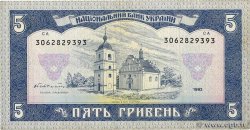 5 Hryven UKRAINE  1992 P.106a fSS