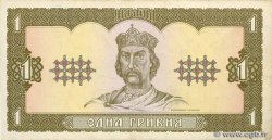 1 Hryvnia UKRAINE  1992 P.103a
