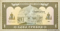 1 Hryvnia UKRAINE  1992 P.103a fVZ