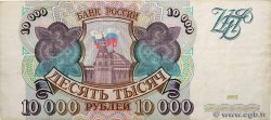 10000 Roubles RUSSLAND  1993 P.259b