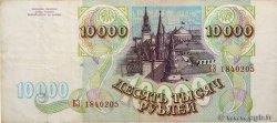 10000 Roubles RUSSLAND  1993 P.259b fVZ