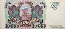 10000 Roubles RUSSLAND  1993 P.259b