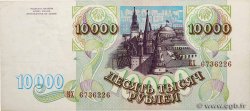 10000 Roubles RUSSLAND  1993 P.259b VZ