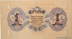 1 Tugrik MONGOLIE  1955 P.28 SC+
