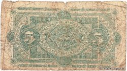 5 Centavos ARGENTINA  1884 P.001 B