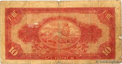 10 Dollars ETHIOPIA  1945 P.14b VG