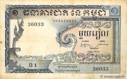 1 Riel CAMBODIA  1955 P.01a