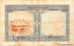 1 Riel CAMBODIA  1955 P.01a VG