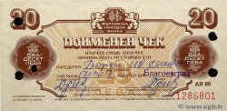 20 Leva BULGARIA  1986 P.FX.40a