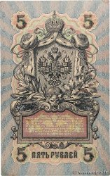 5 Roubles RUSSIA  1917 P.035a AU-