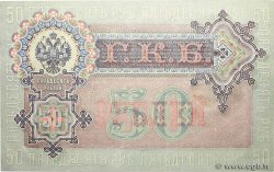 50 Roubles RUSSLAND  1899 P.008d fST