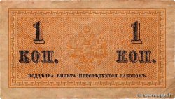 1 Kopek RUSIA  1917 P.024