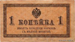 1 Kopek RUSIA  1917 P.024 BC+