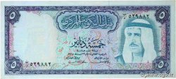 5 Dinars KOWEIT  1968 P.09a