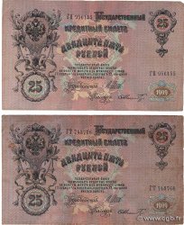25 Roubles Lot RUSSLAND  1914 P.012b