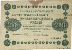 250 Roubles RUSSLAND  1918 P.093