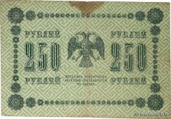 250 Roubles RUSSLAND  1918 P.093 S