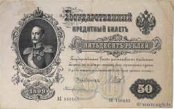 50 Roubles RUSSLAND  1914 P.008d