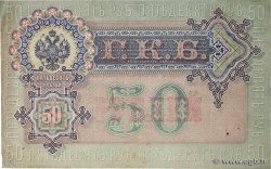 50 Roubles RUSSLAND  1914 P.008d fSS