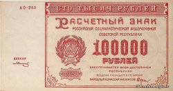 100000 Roubles RUSSLAND  1921 P.117a