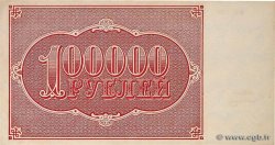 100000 Roubles RUSSLAND  1921 P.117a fVZ