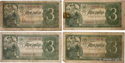 3 Roubles Lot RUSSLAND  1938 P.214
