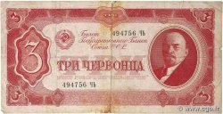 3 Chervontsa RUSSLAND  1937 P.203