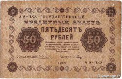 50 Roubles RUSSLAND  1918 P.091