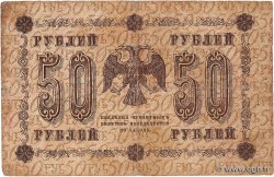 50 Roubles RUSSLAND  1918 P.091 SGE