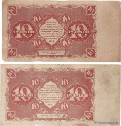 10 Roubles Lot RUSSLAND  1922 P.130 S