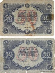 50 Roubles Lot RUSSLAND  1922 P.132