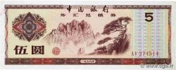 5 Yuan CHINA  1979 P.FX4
