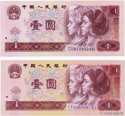 1 Yuan Lot CHINA  1980 P.0884a