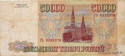 50000 Roubles RUSSLAND  1993 P.260a S