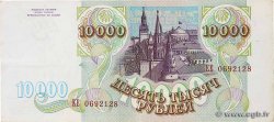 10000 Roubles RUSIA  1993 P.259b MBC+