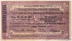 5000 Roubles ARMENIA  1919 P.28
