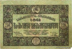3 Roubles GEORGIA  1919 P.08 VG